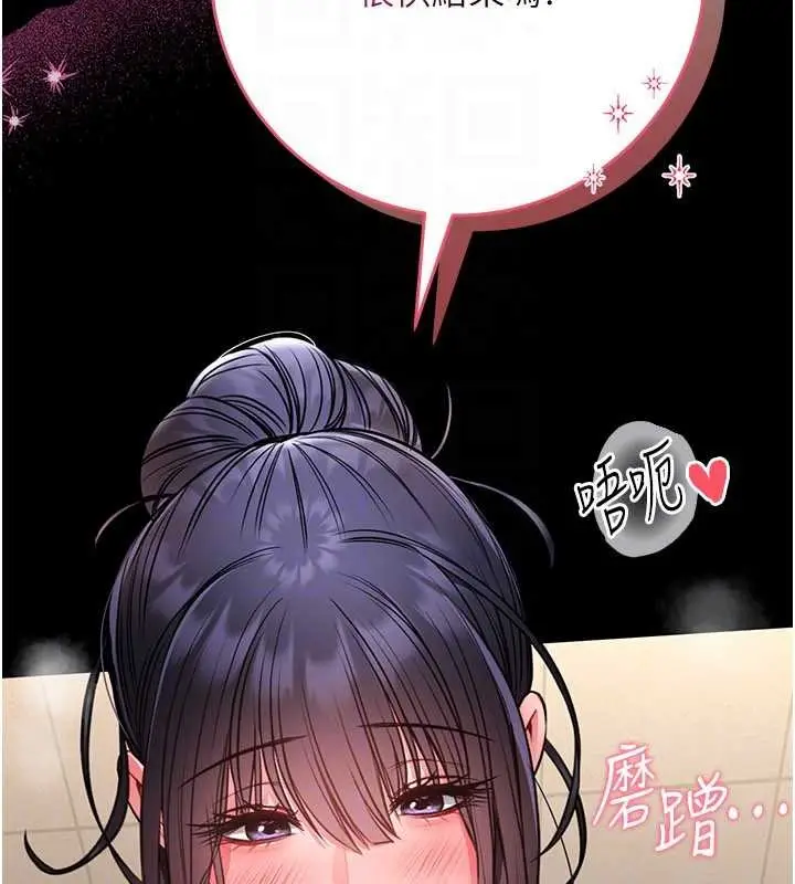 漫画《馆长是大野狼》第7话第114张图