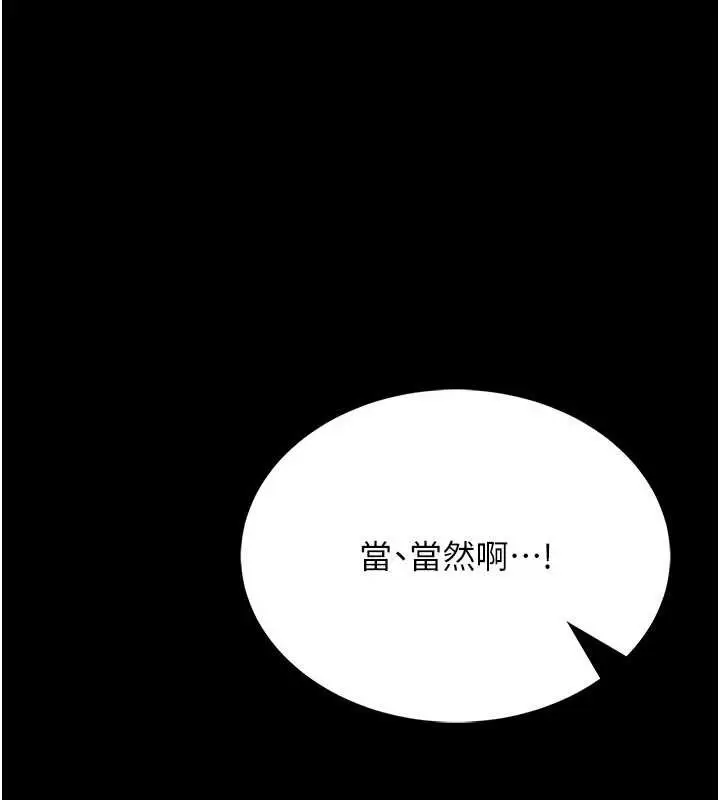 漫画《馆长是大野狼》第7话第118张图