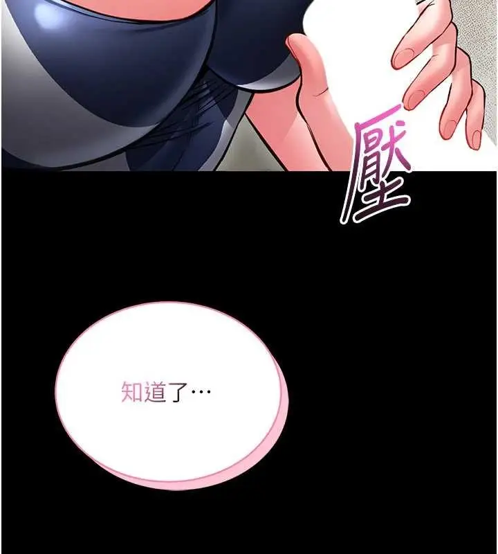 漫画《馆长是大野狼》第7话第120张图