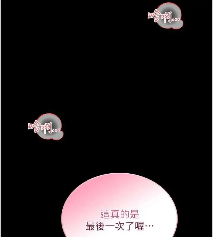 漫画《馆长是大野狼》第7话第122张图