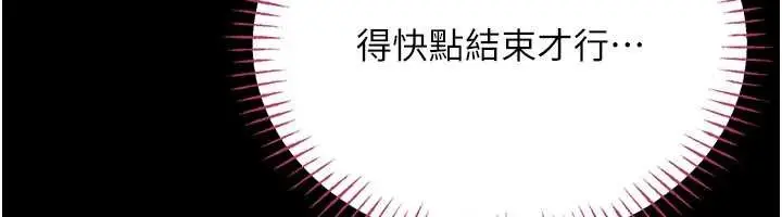 漫画《馆长是大野狼》第7话第129张图