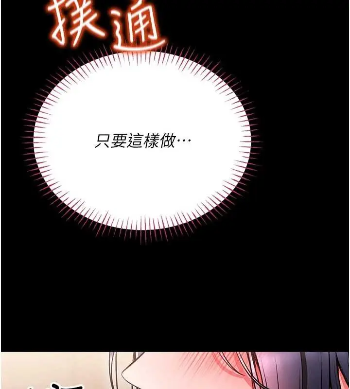 漫画《馆长是大野狼》第7话第132张图