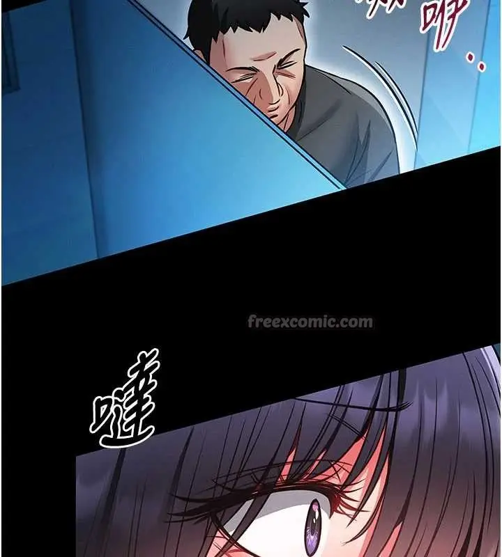 漫画《馆长是大野狼》第7话第14张图