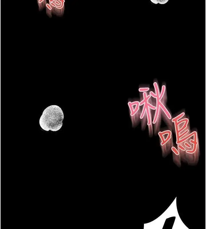 漫画《馆长是大野狼》第7话第143张图