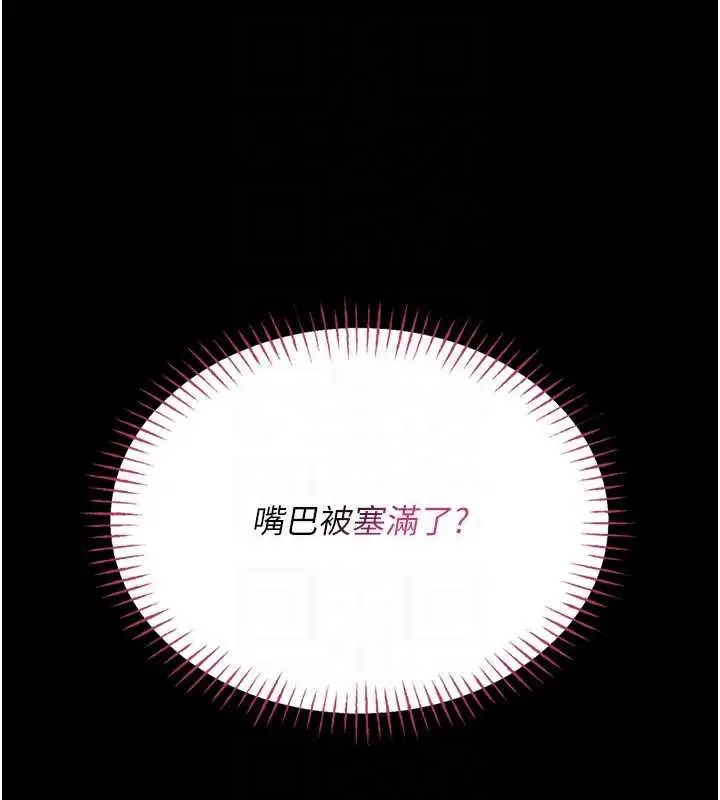 漫画《馆长是大野狼》第7话第146张图