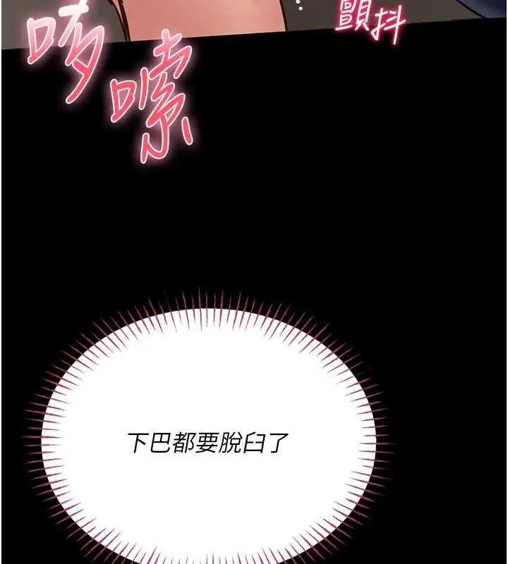漫画《馆长是大野狼》第7话第149张图