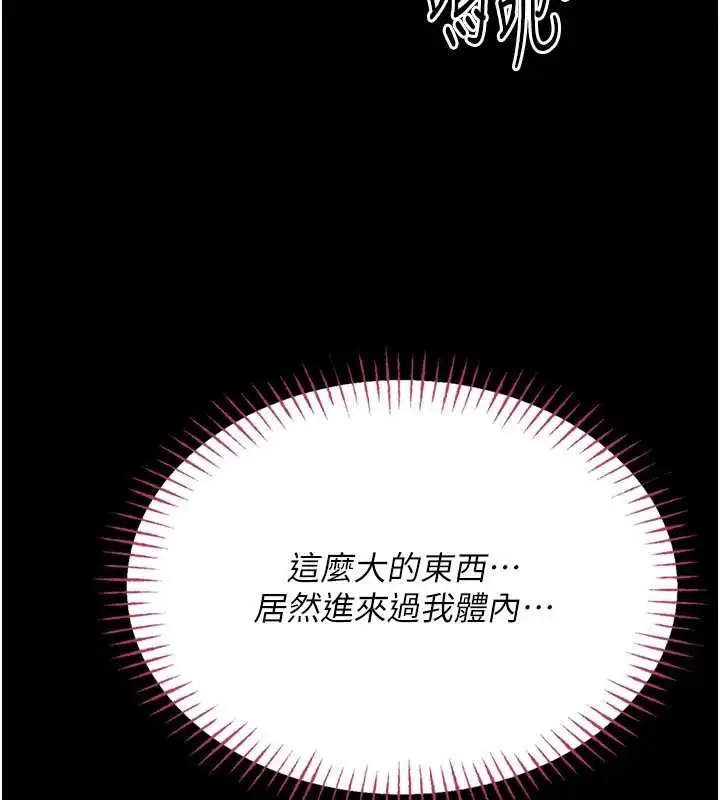 漫画《馆长是大野狼》第7话第152张图