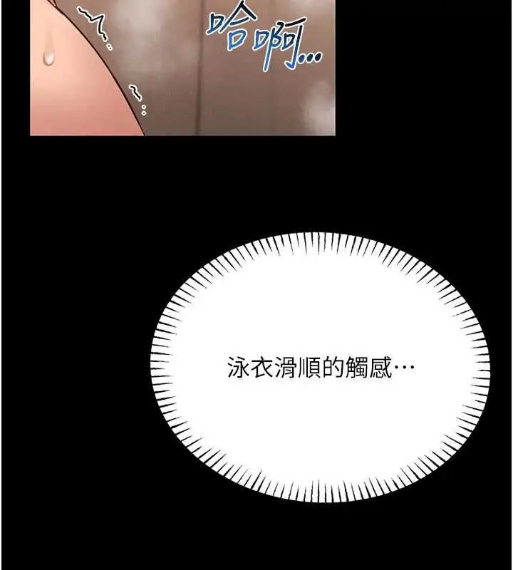 漫画《馆长是大野狼》第7话第156张图