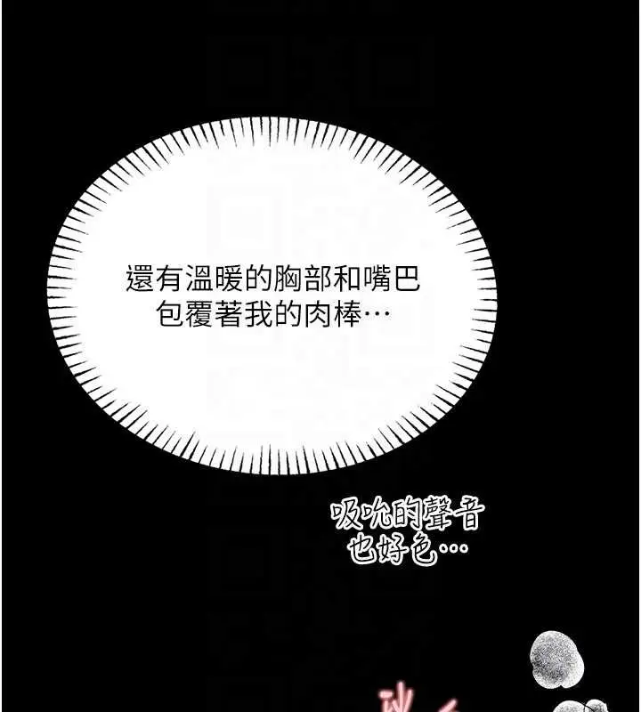 漫画《馆长是大野狼》第7话第159张图