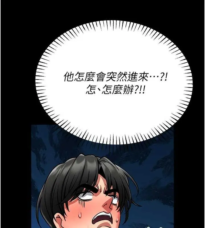 漫画《馆长是大野狼》第7话第16张图