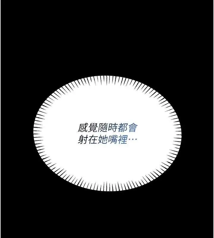 漫画《馆长是大野狼》第7话第162张图