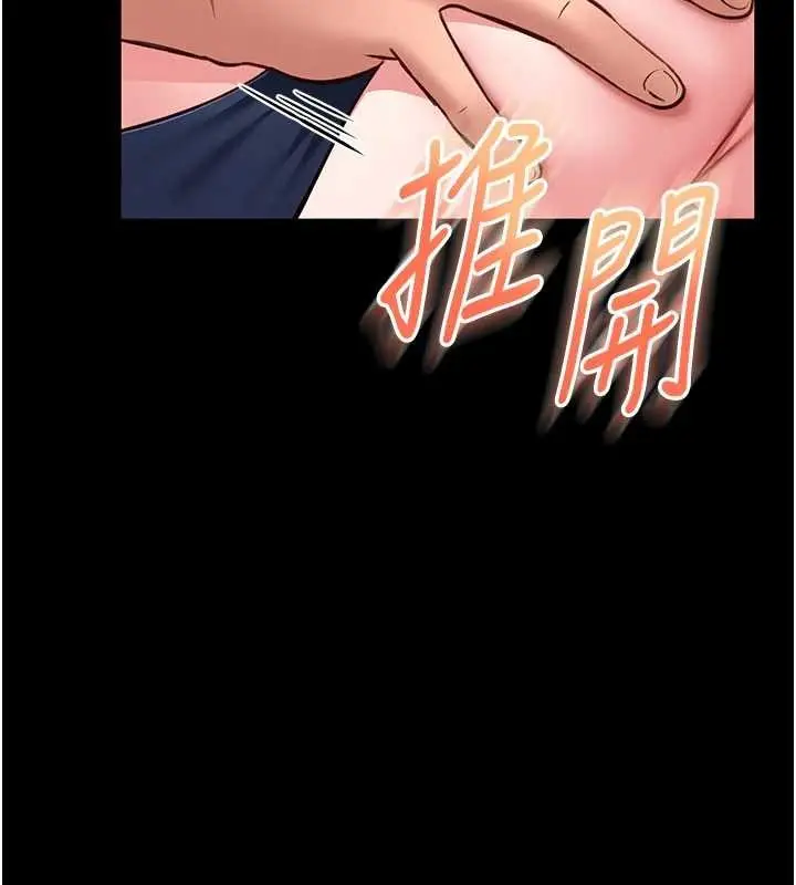 漫画《馆长是大野狼》第7话第165张图