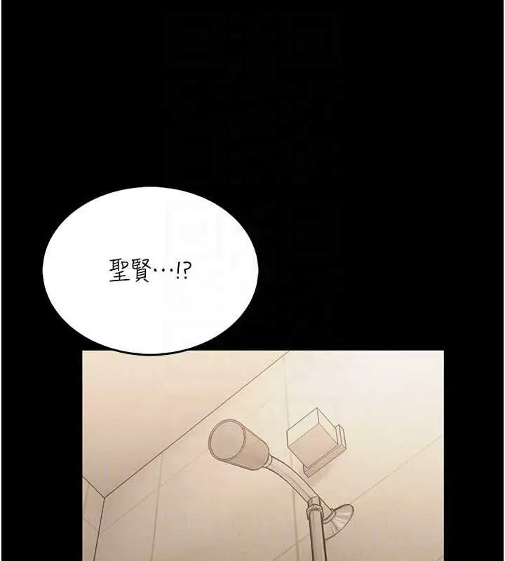 漫画《馆长是大野狼》第7话第167张图