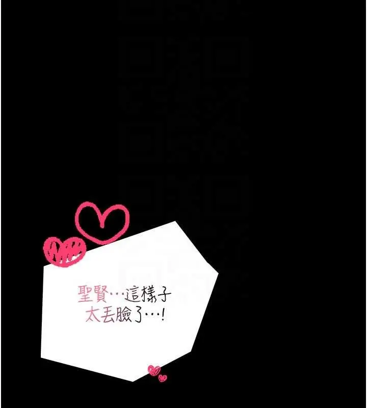 漫画《馆长是大野狼》第7话第169张图