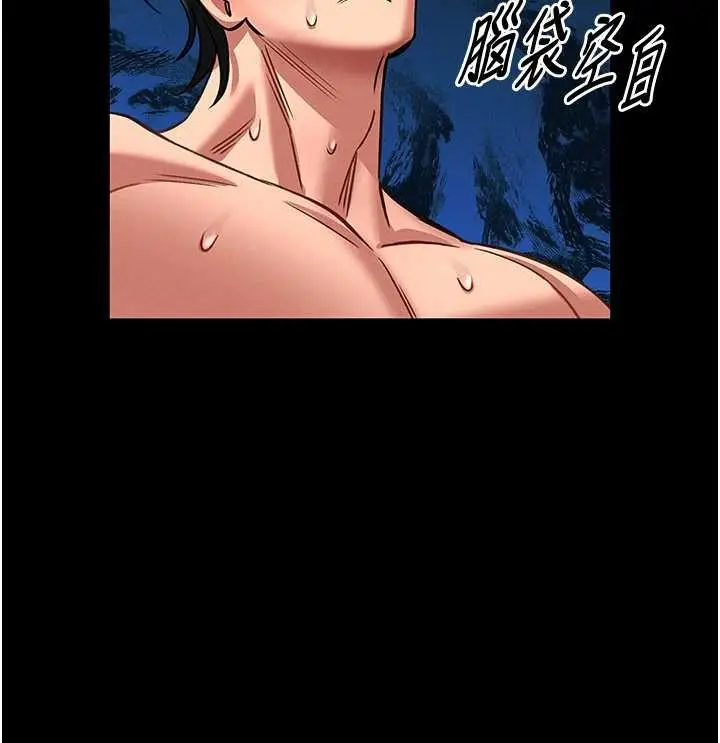 漫画《馆长是大野狼》第7话第17张图