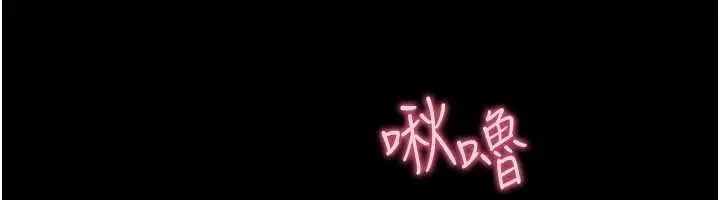 漫画《馆长是大野狼》第7话第172张图