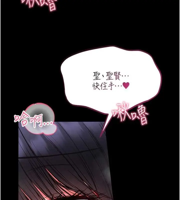 漫画《馆长是大野狼》第7话第175张图