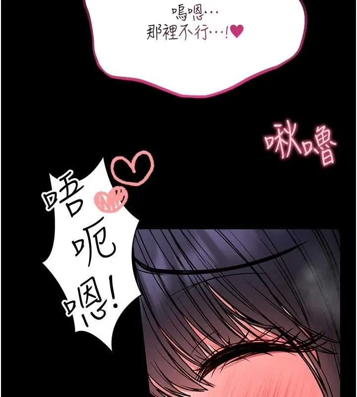 漫画《馆长是大野狼》第7话第177张图