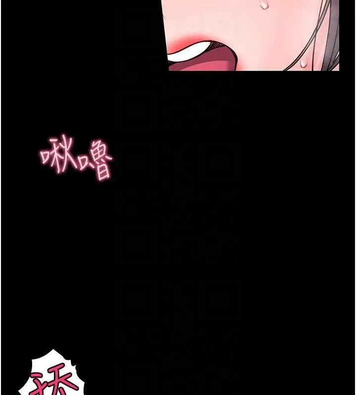漫画《馆长是大野狼》第7话第179张图