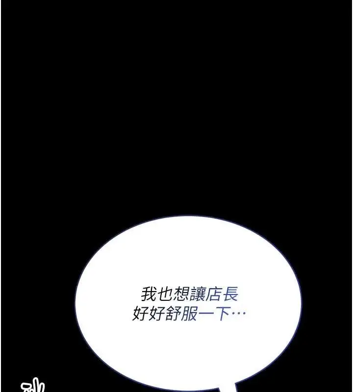 漫画《馆长是大野狼》第7话第183张图