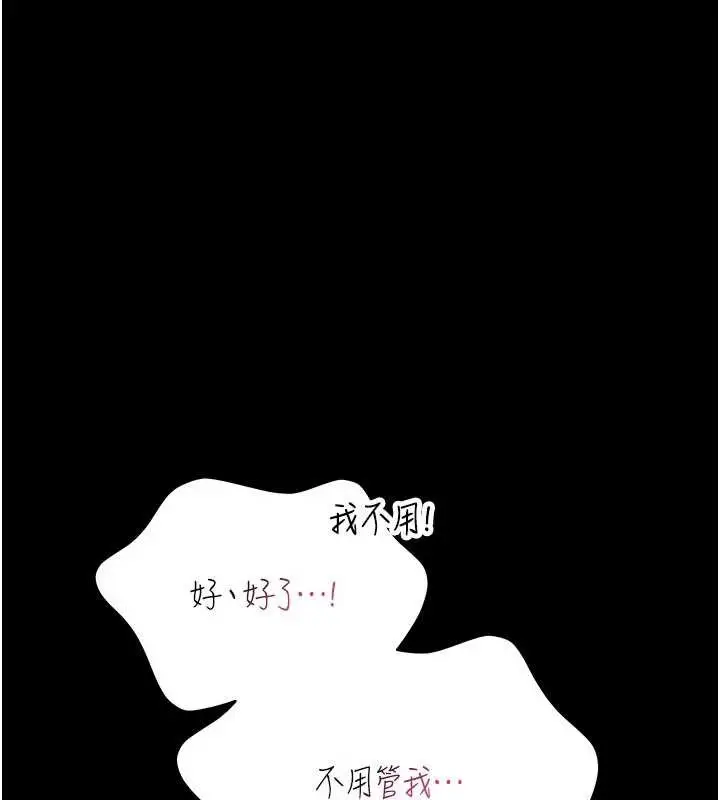 漫画《馆长是大野狼》第7话第188张图