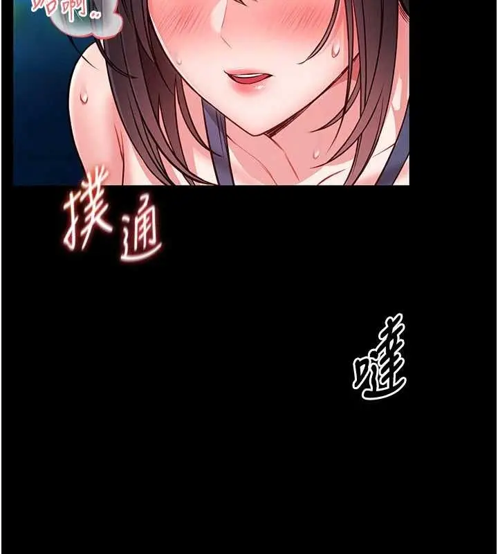 漫画《馆长是大野狼》第7话第19张图
