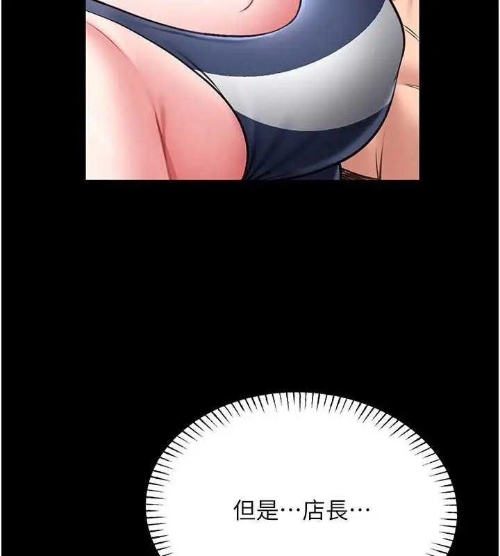 漫画《馆长是大野狼》第7话第190张图