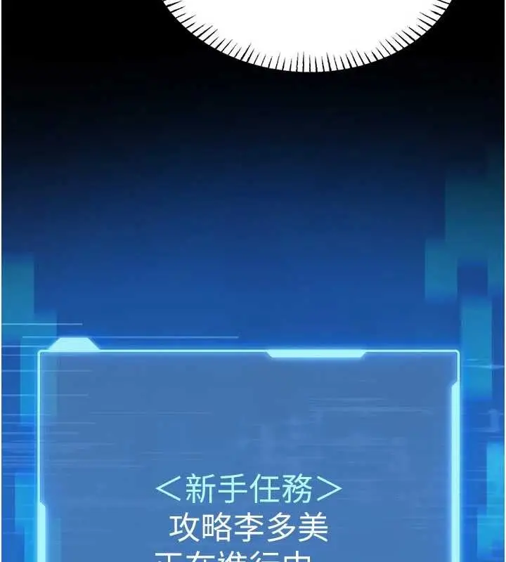 漫画《馆长是大野狼》第7话第191张图