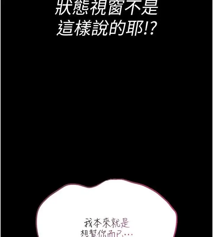 漫画《馆长是大野狼》第7话第194张图