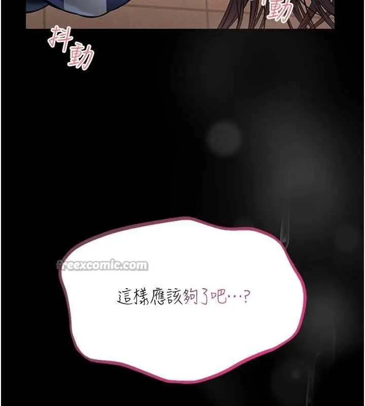 漫画《馆长是大野狼》第7话第196张图