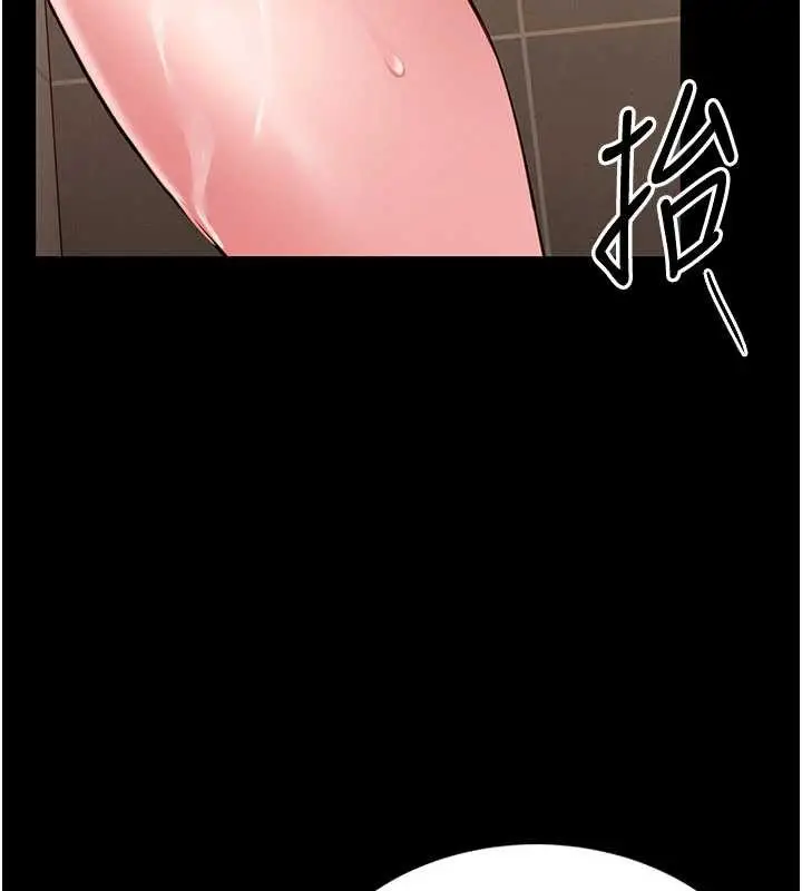 漫画《馆长是大野狼》第7话第202张图