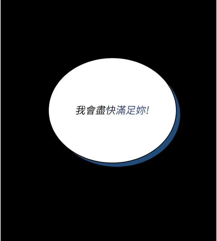 漫画《馆长是大野狼》第7话第207张图