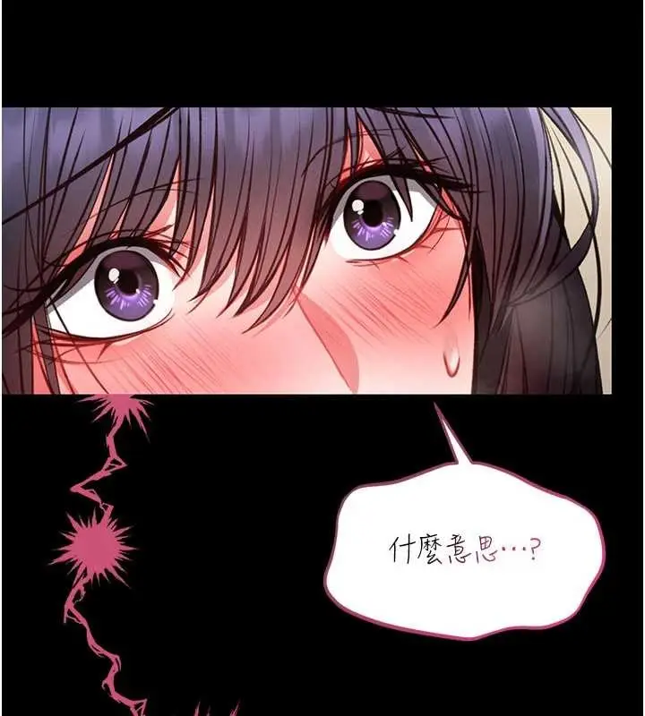 漫画《馆长是大野狼》第7话第208张图