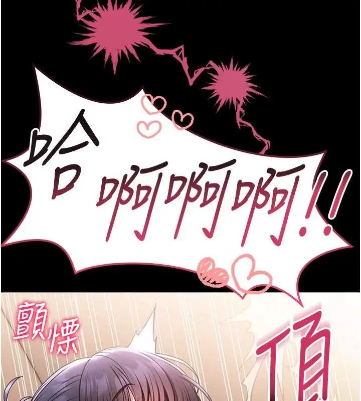 漫画《馆长是大野狼》第7话第209张图