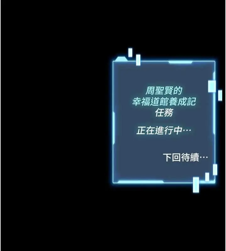 漫画《馆长是大野狼》第7话第214张图