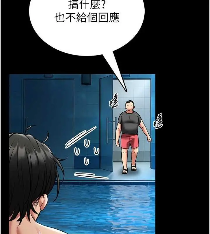 漫画《馆长是大野狼》第7话第22张图