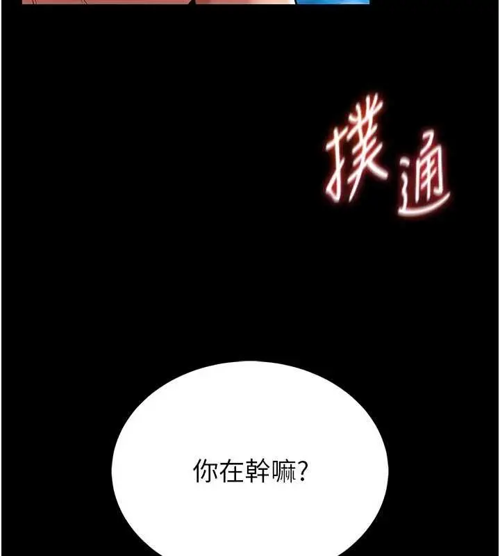 漫画《馆长是大野狼》第7话第24张图