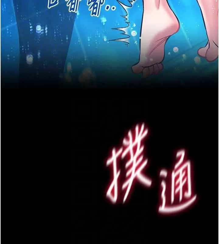 漫画《馆长是大野狼》第7话第31张图