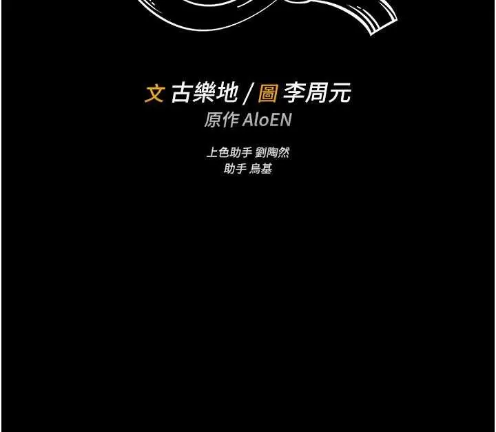漫画《馆长是大野狼》第7话第34张图