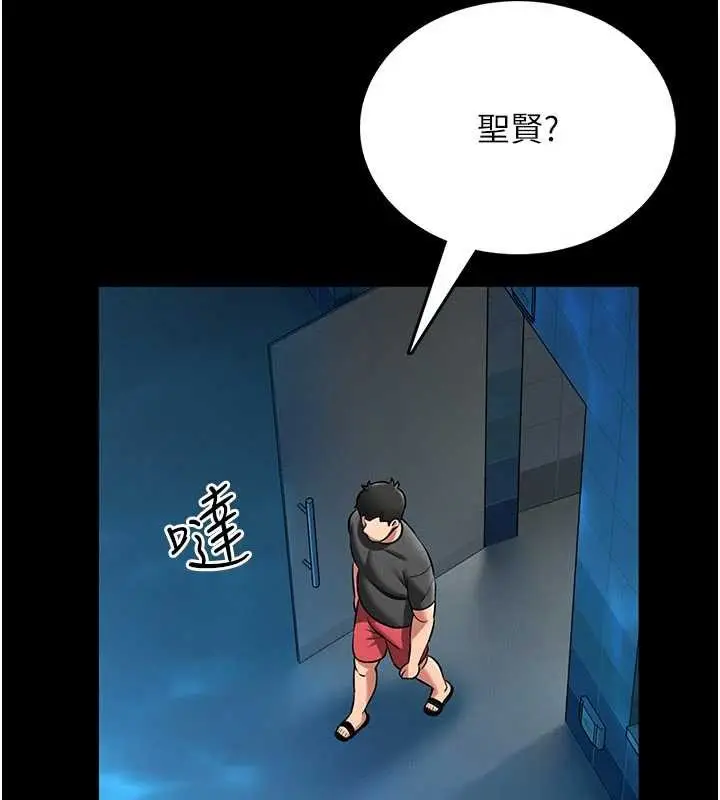 漫画《馆长是大野狼》第7话第36张图