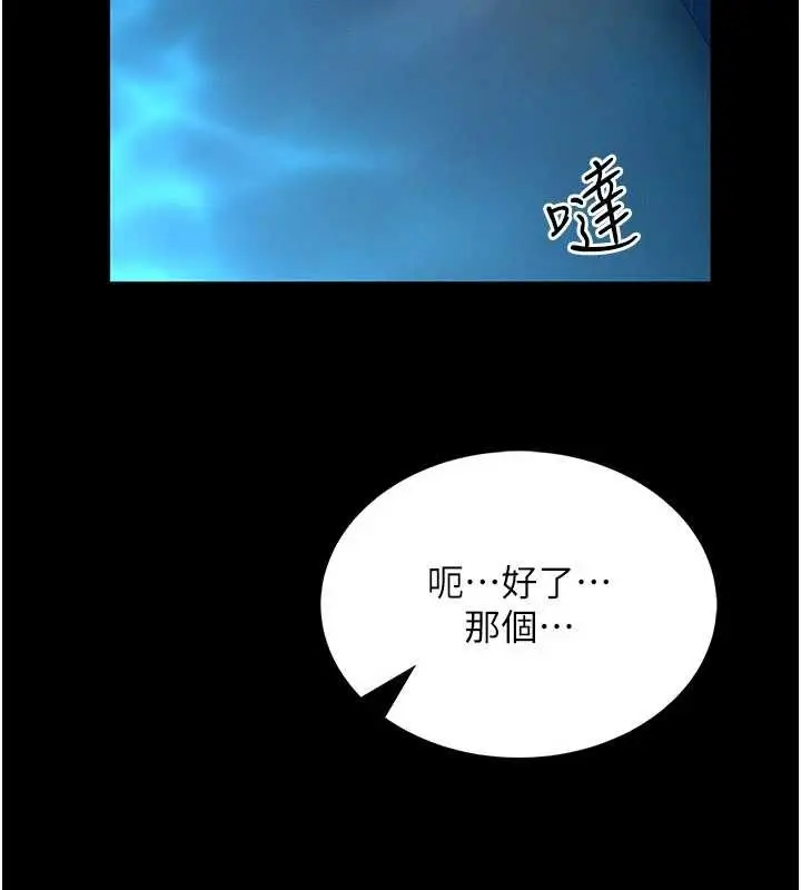 漫画《馆长是大野狼》第7话第37张图