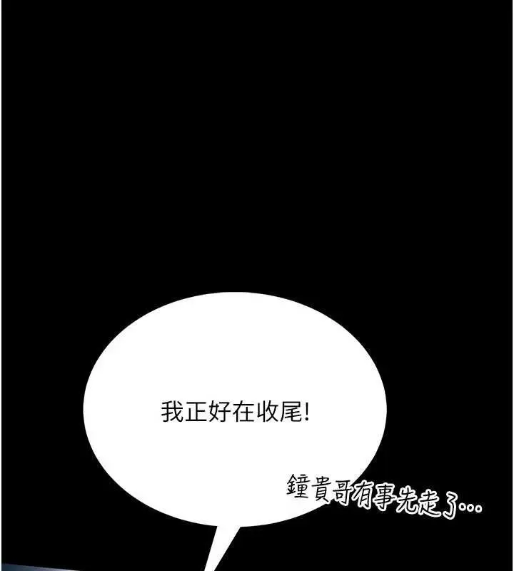 漫画《馆长是大野狼》第7话第38张图