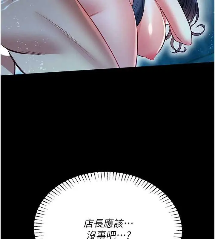 漫画《馆长是大野狼》第7话第41张图