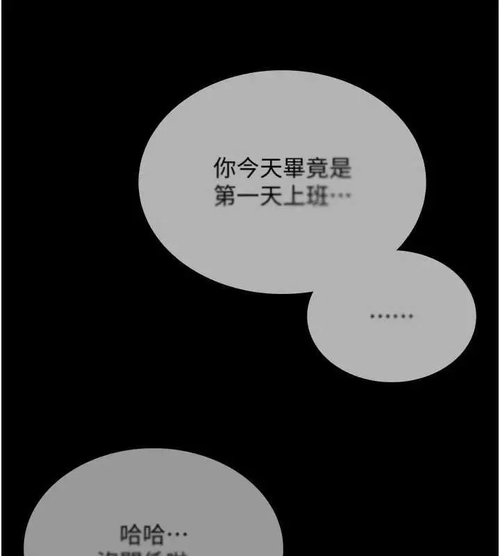 漫画《馆长是大野狼》第7话第43张图