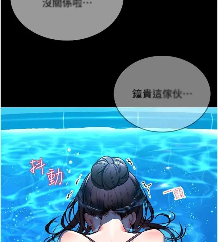 漫画《馆长是大野狼》第7话第44张图