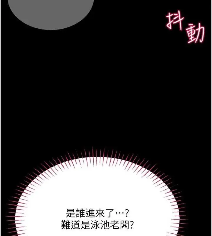 漫画《馆长是大野狼》第7话第47张图