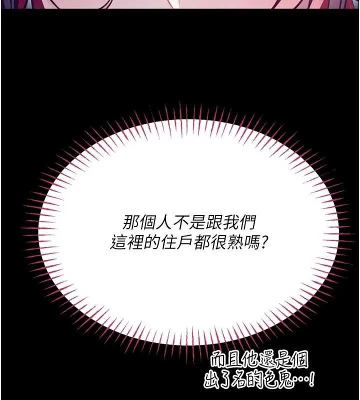 漫画《馆长是大野狼》第7话第49张图