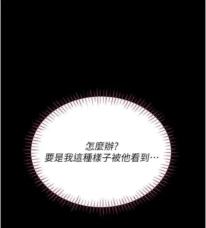 漫画《馆长是大野狼》第7话第51张图