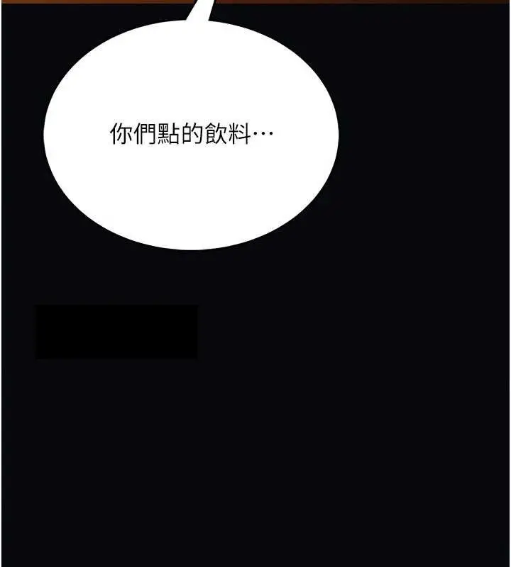 漫画《馆长是大野狼》第7话第59张图