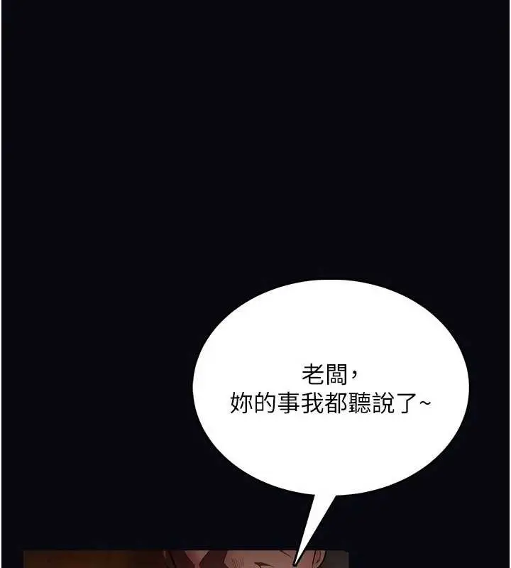 漫画《馆长是大野狼》第7话第61张图